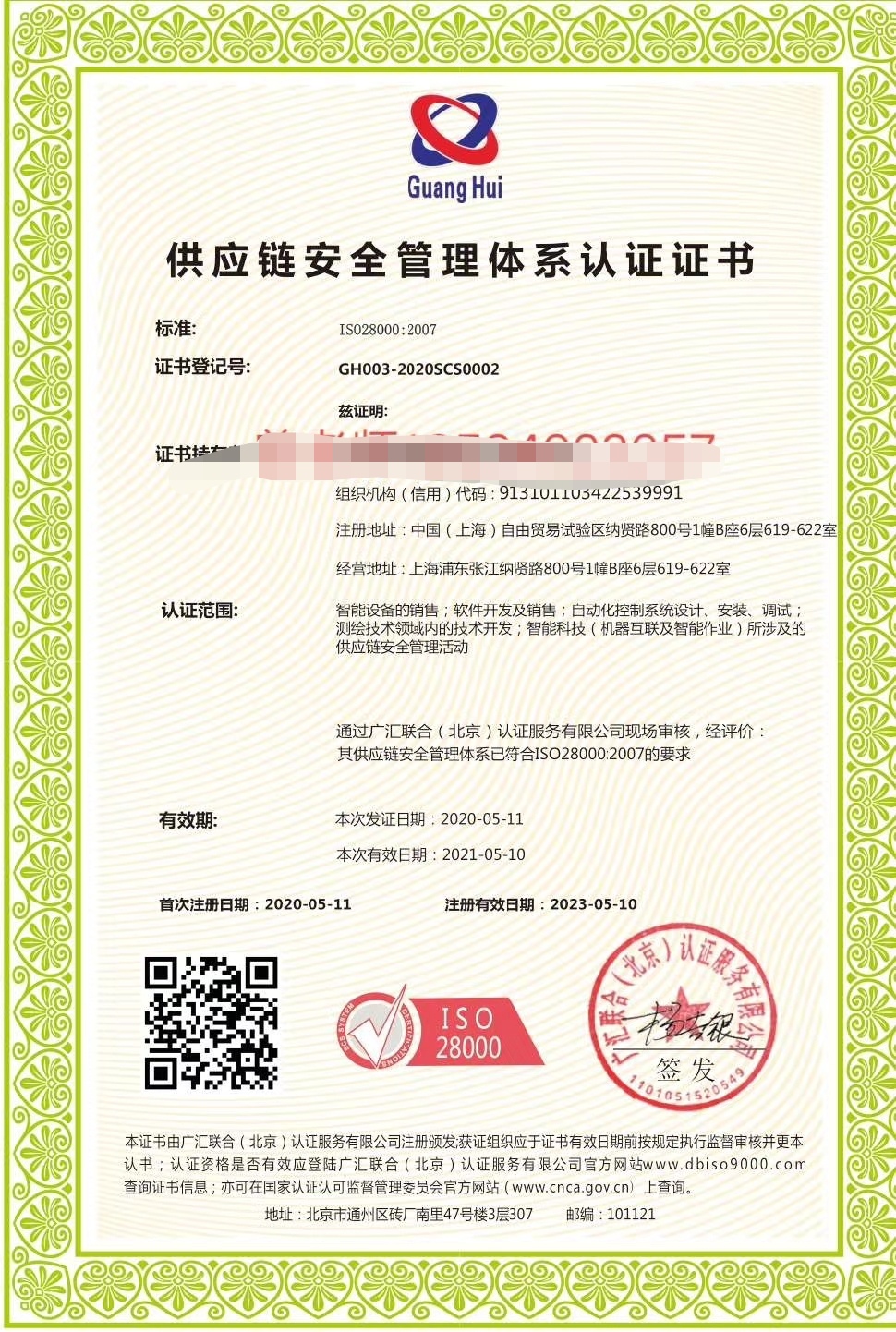 密尔克卫(603713):密尔克卫智能供应链服务集团股份有限公司关于“提质增效重回报”行动方案的半年度评估报告(图1)