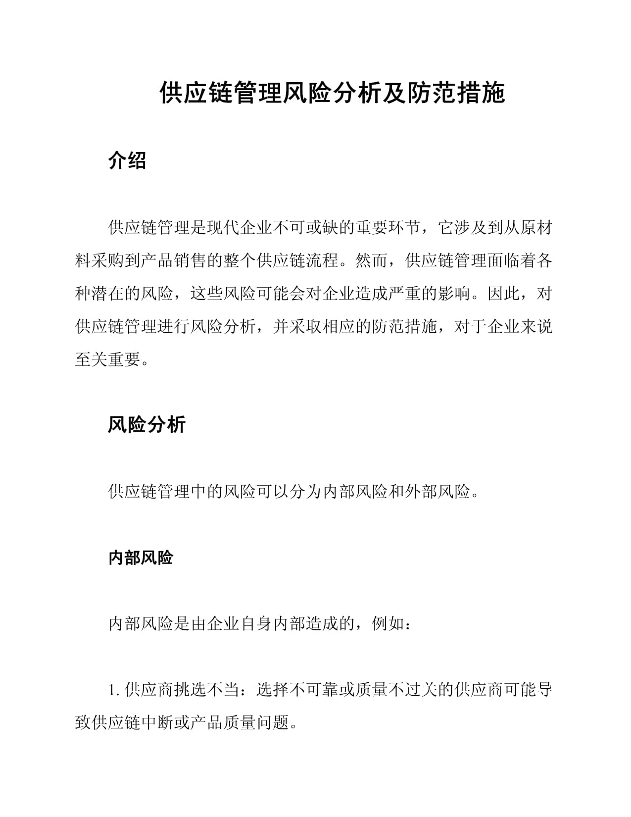 商业观察行业观点_国内农化行业最新资讯-世界农化网(图1)