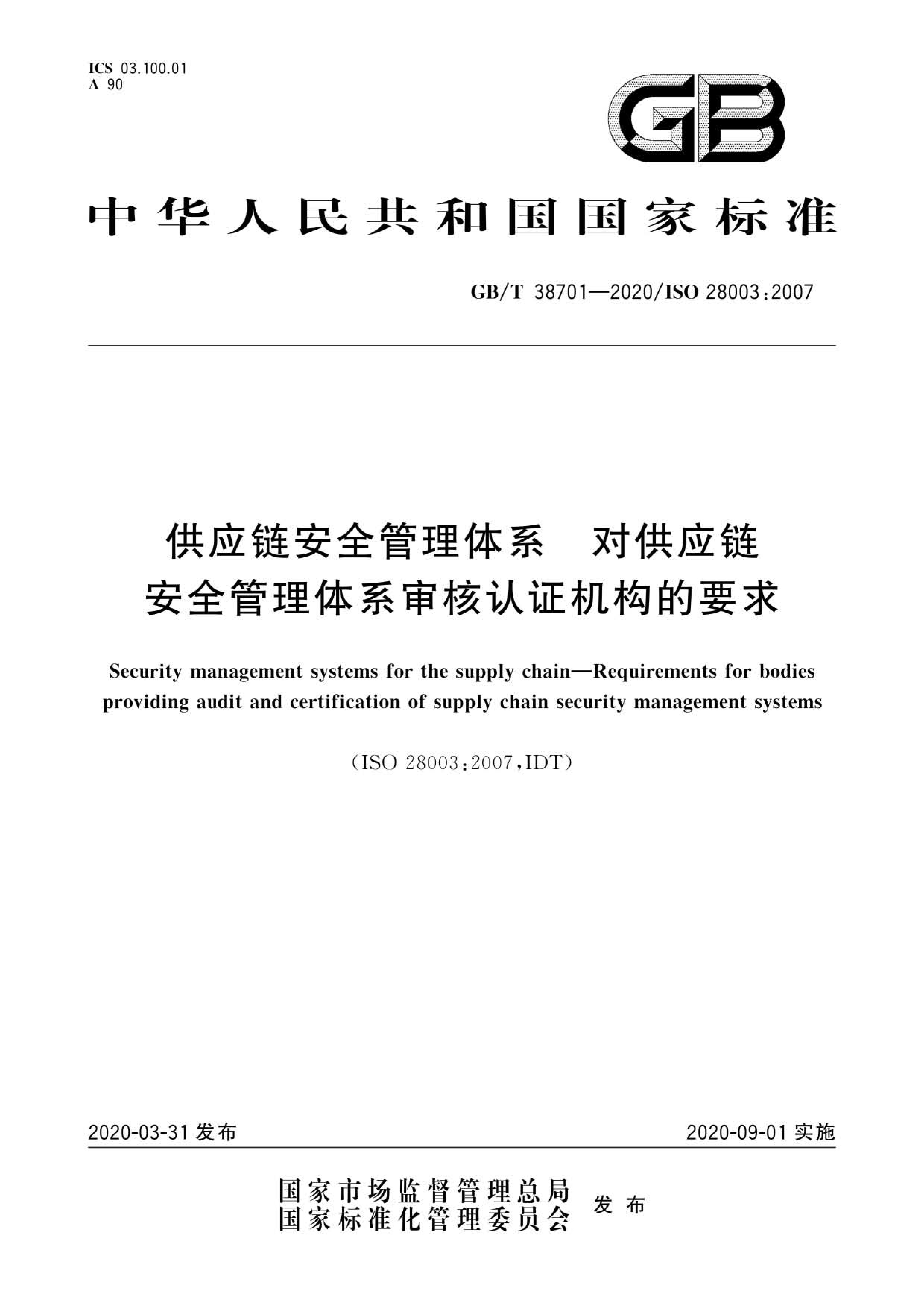 银河智联混合C(图1)