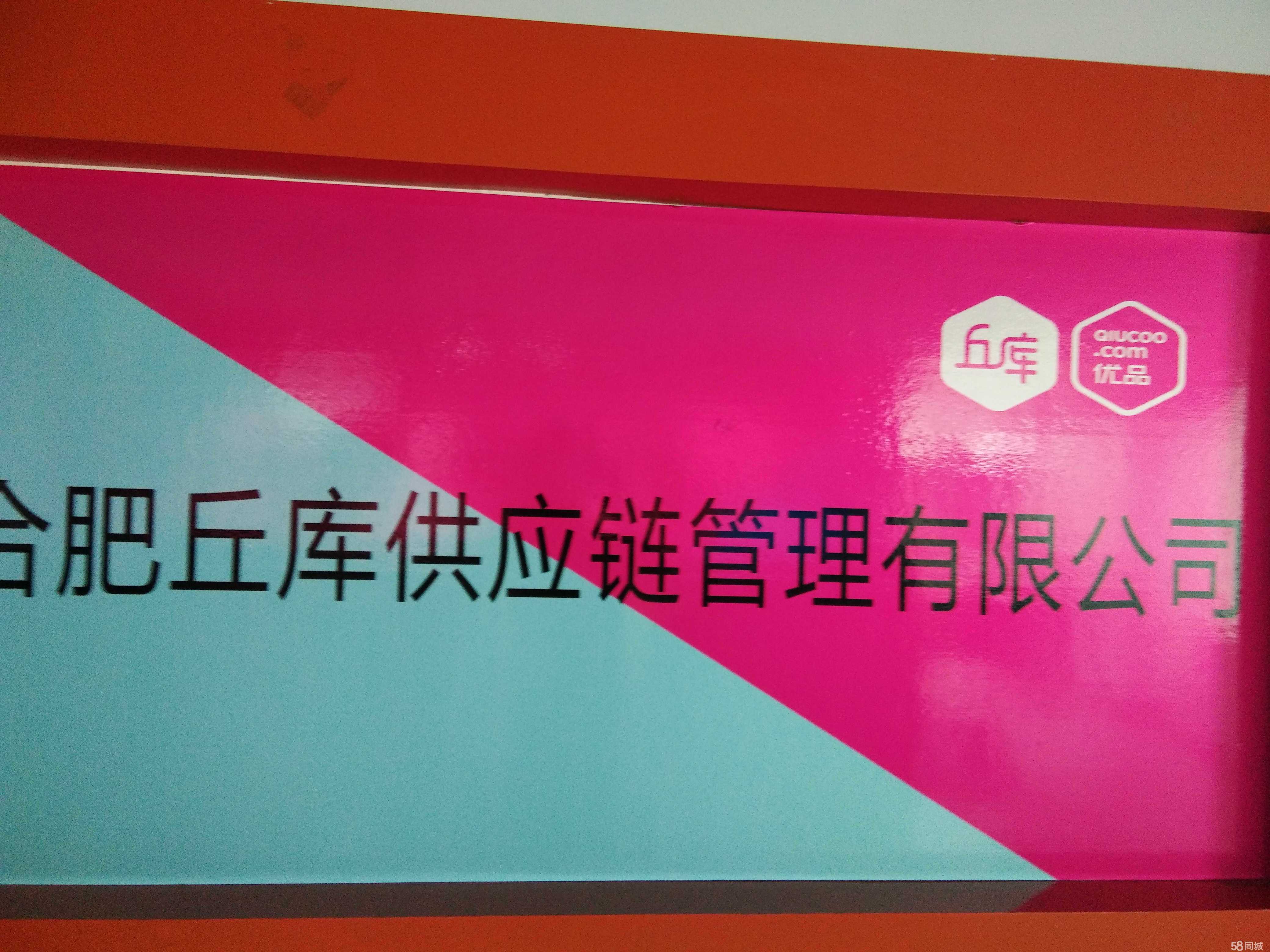 中通服供应链股份有限公司(图1)